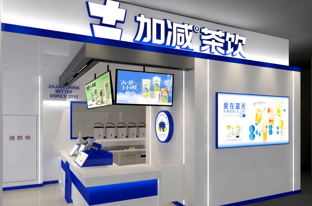 澳门永利皇宫官网入口茶饮