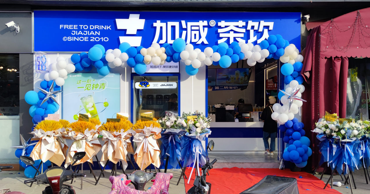 澳门永利皇宫官网入口茶饮