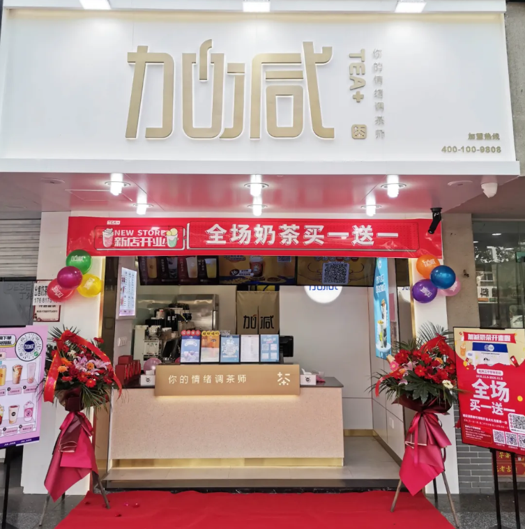 澳门永利皇宫官网入口茶饮