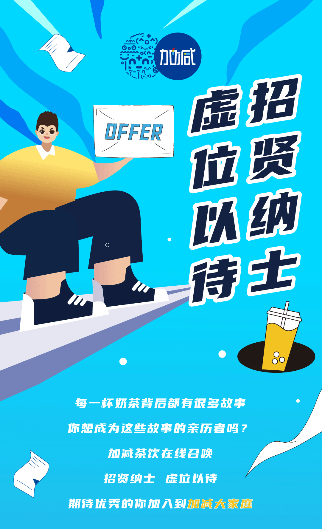 澳门永利皇宫官网入口奶茶招聘